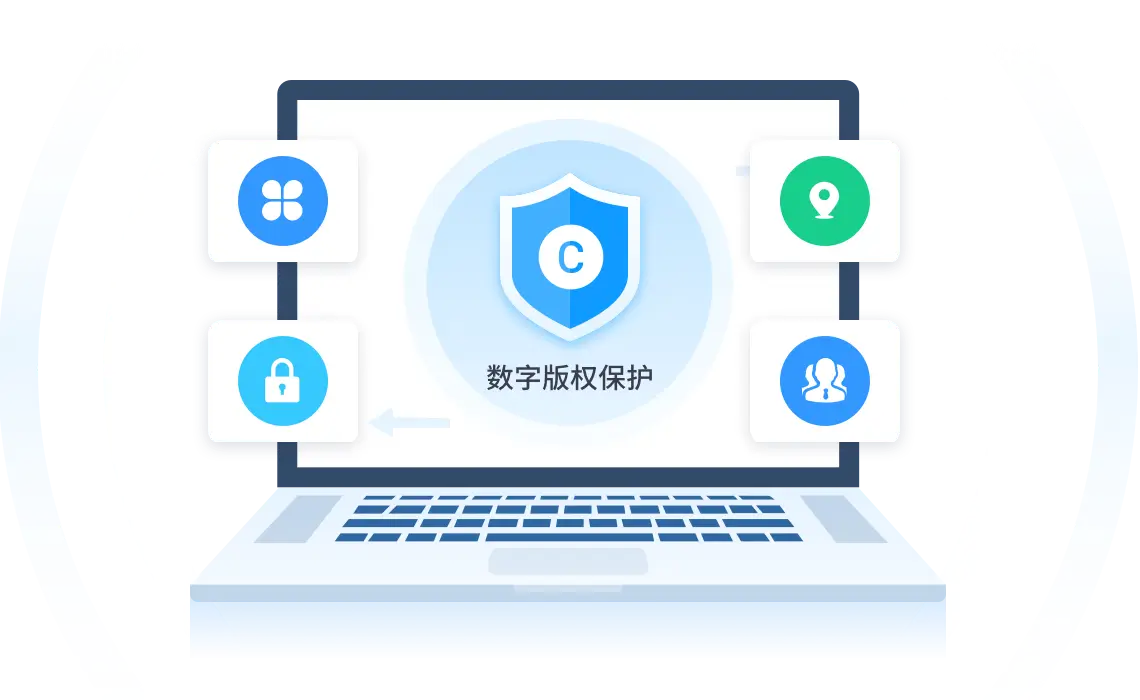 数字版权保护